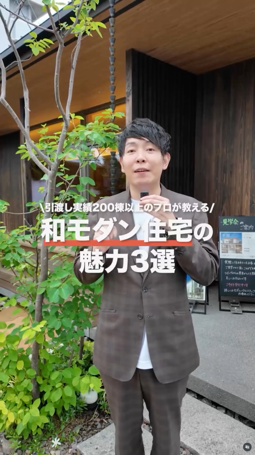 和モダン住宅の魅力3選